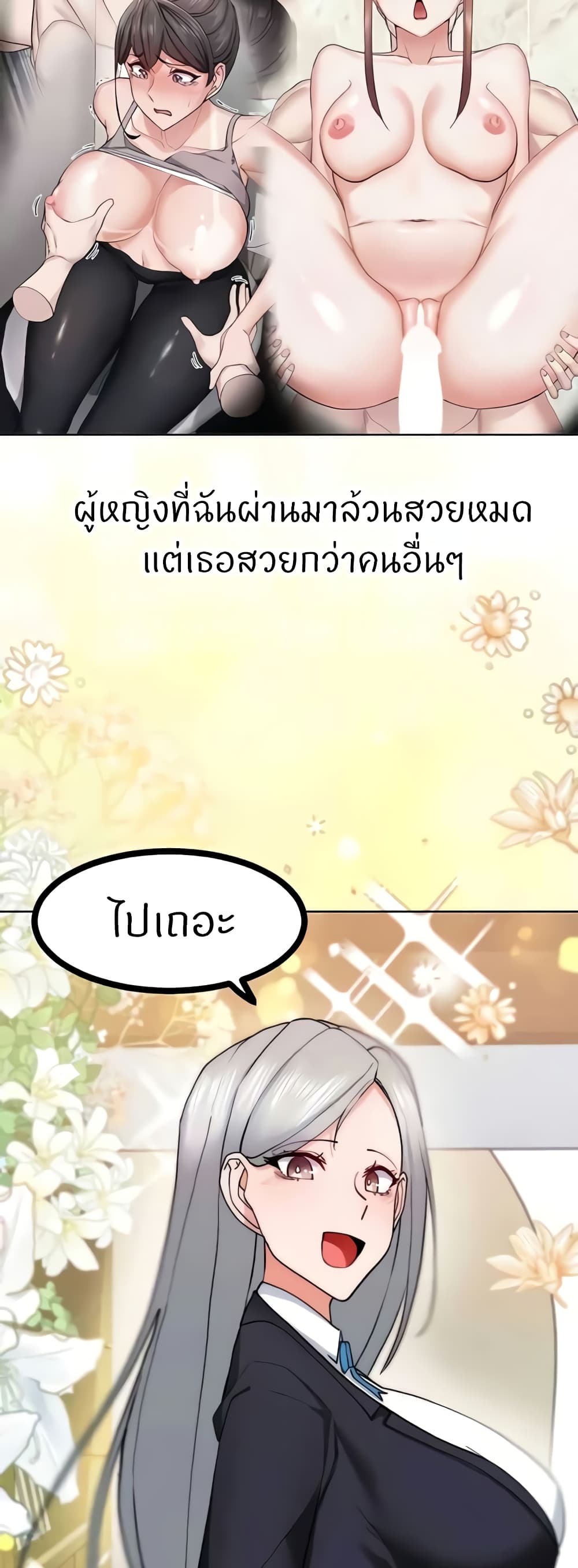Sexual Guidance Officer – Sexual Guidance Officer – ตอนที่ 22 หน้า 26