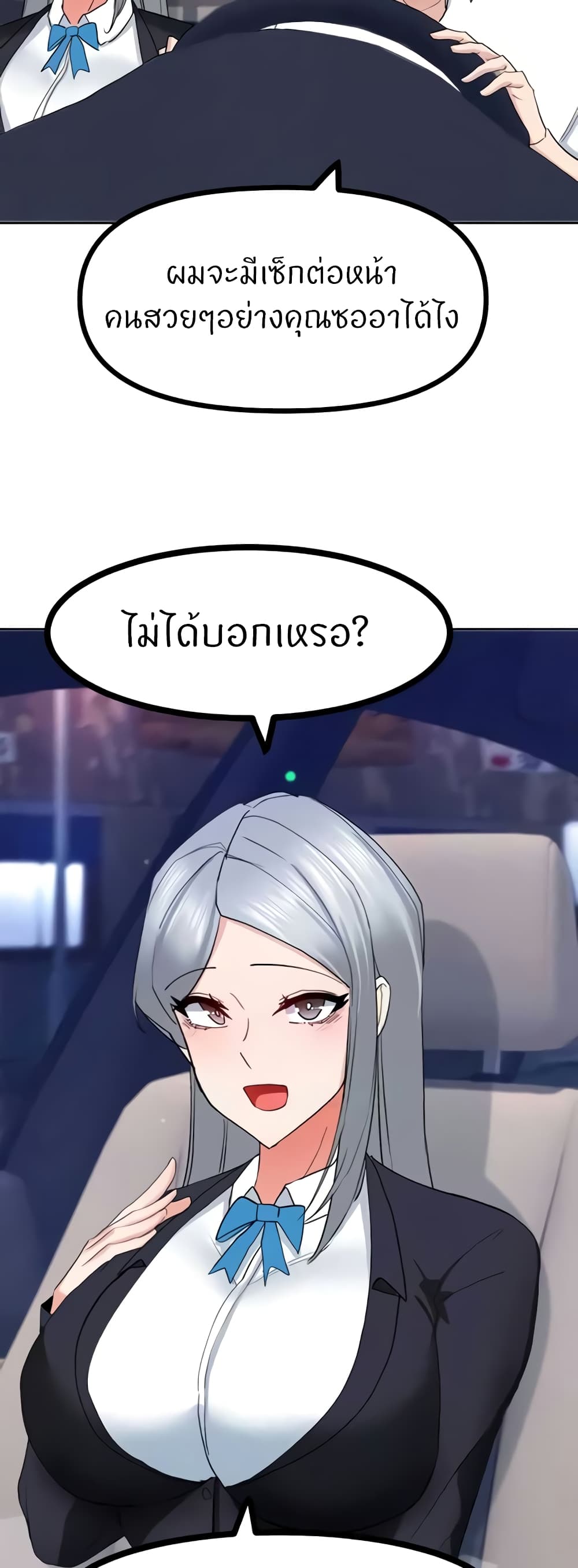 Sexual Guidance Officer – Sexual Guidance Officer – ตอนที่ 22 หน้า 31