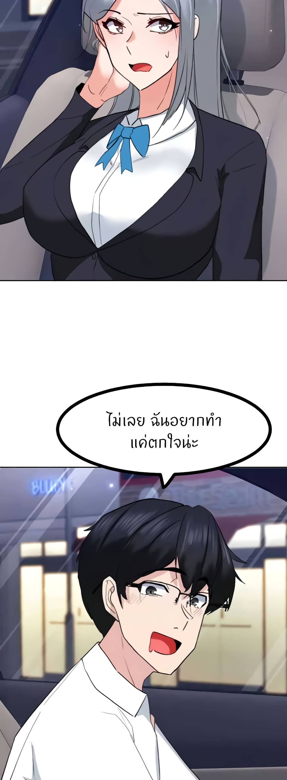 Sexual Guidance Officer – Sexual Guidance Officer – ตอนที่ 22 หน้า 35