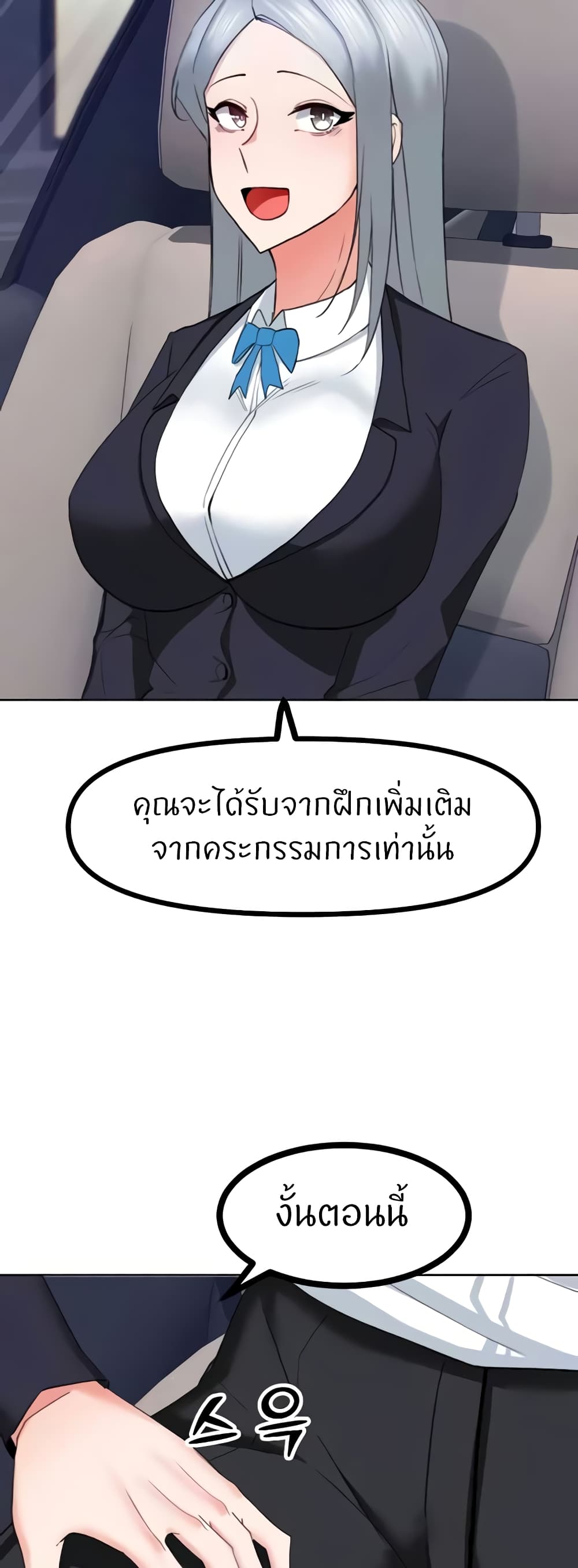 Sexual Guidance Officer – Sexual Guidance Officer – ตอนที่ 22 หน้า 37