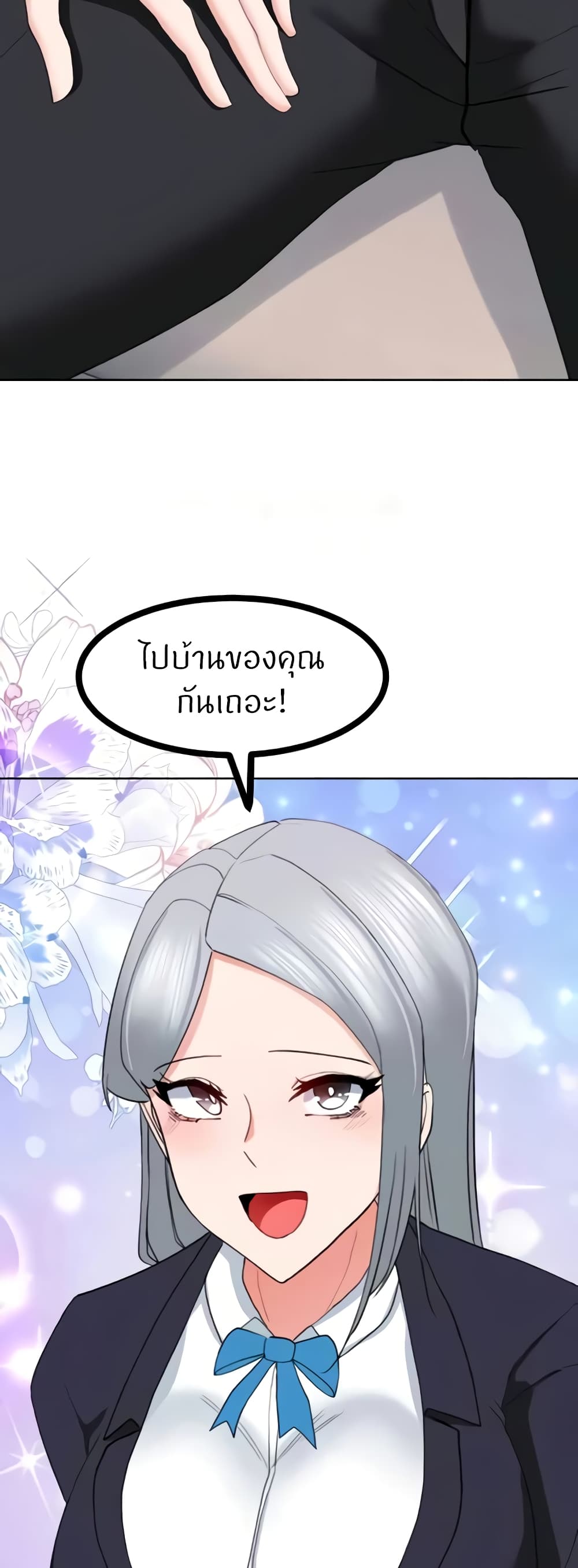 Sexual Guidance Officer – Sexual Guidance Officer – ตอนที่ 22 หน้า 38