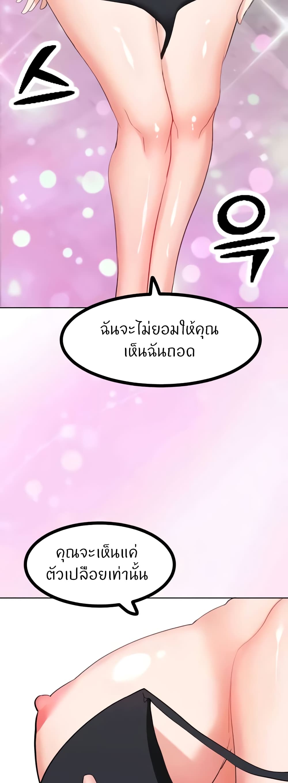 Sexual Guidance Officer – Sexual Guidance Officer – ตอนที่ 22 หน้า 48