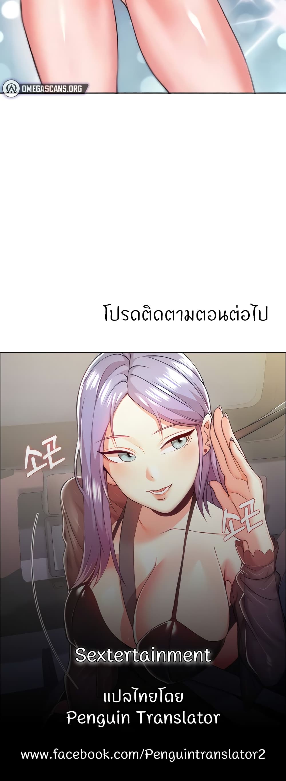 Sexual Guidance Officer – Sexual Guidance Officer – ตอนที่ 22 หน้า 50