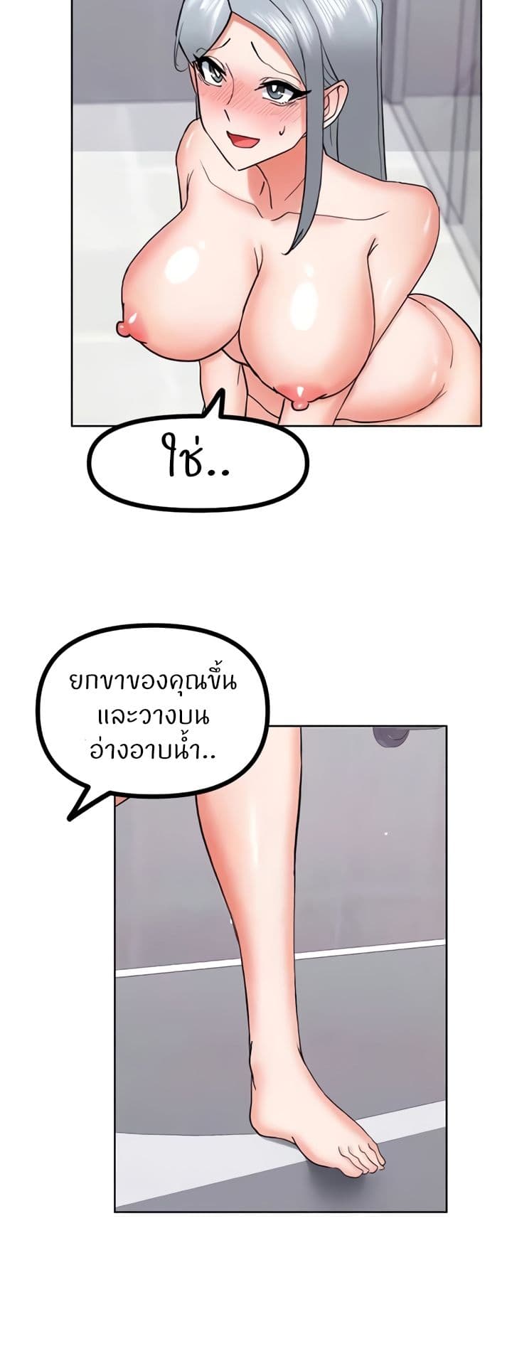 Sexual Guidance Officer – Sexual Guidance Officer – ตอนที่ 23 หน้า 28