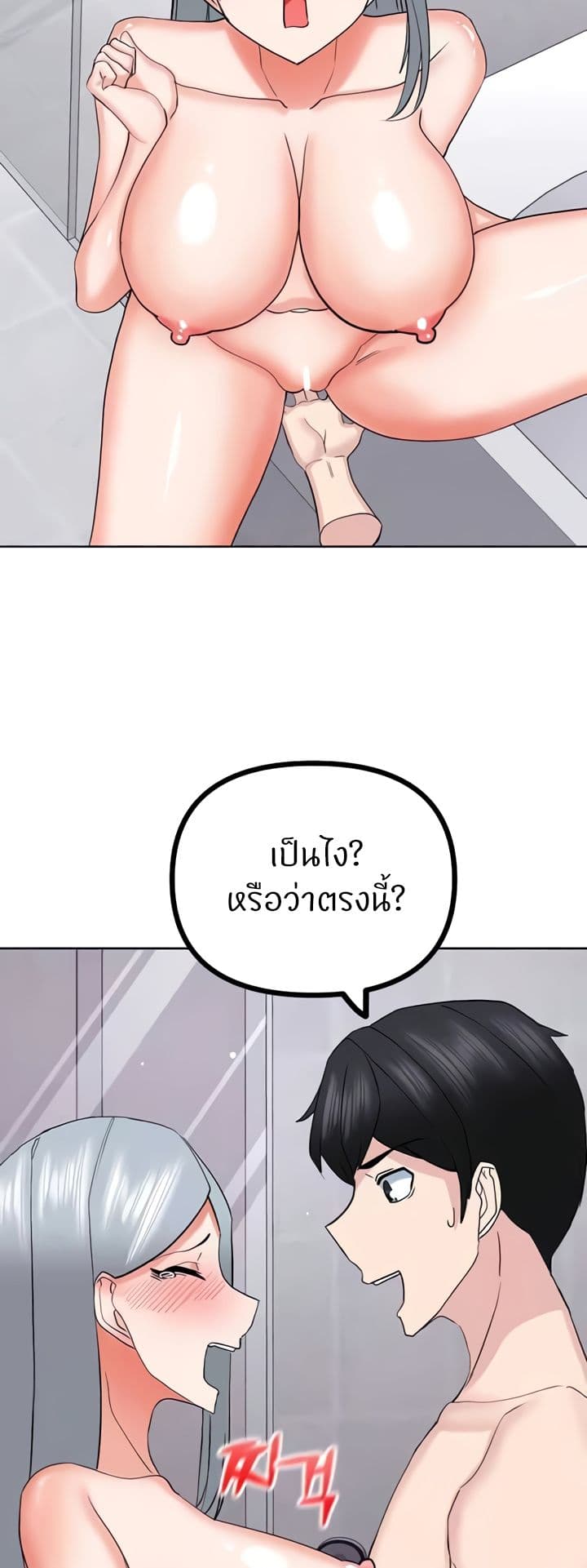 Sexual Guidance Officer – Sexual Guidance Officer – ตอนที่ 23 หน้า 30