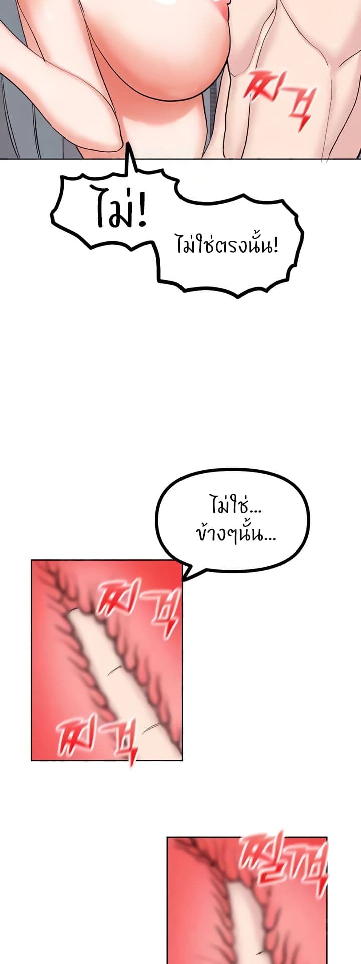Sexual Guidance Officer – Sexual Guidance Officer – ตอนที่ 23 หน้า 31