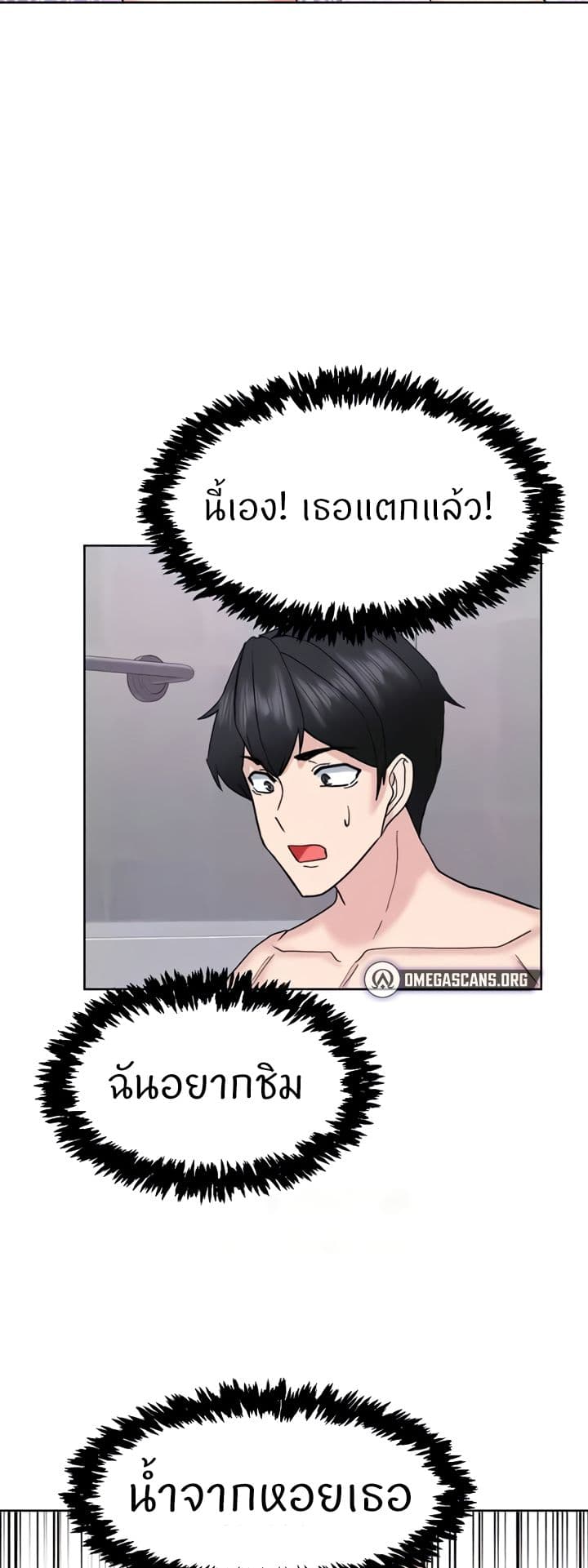 Sexual Guidance Officer – Sexual Guidance Officer – ตอนที่ 23 หน้า 33
