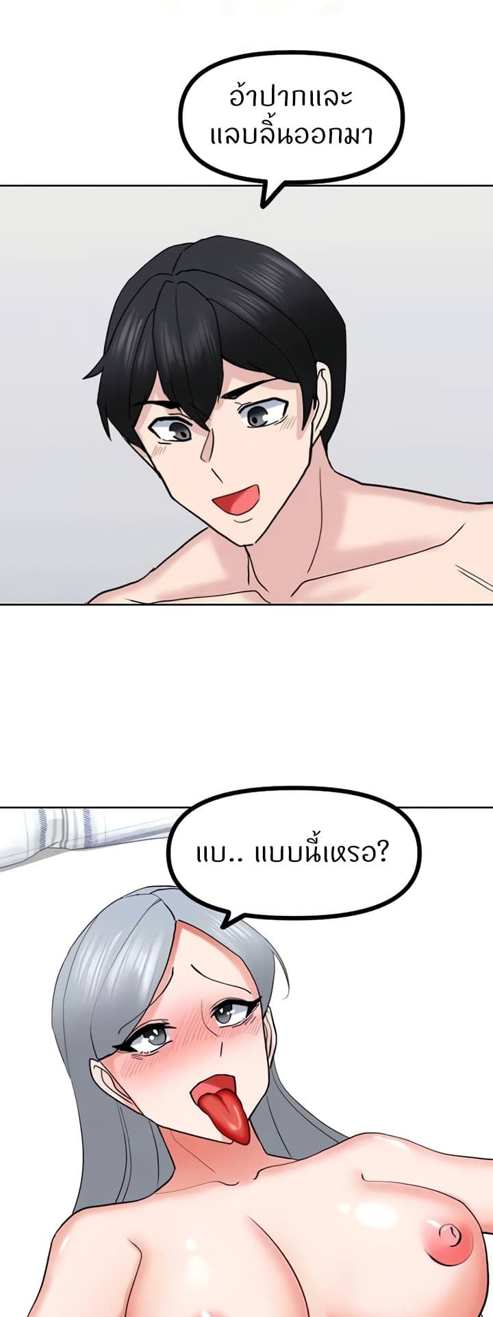 Sexual Guidance Officer – Sexual Guidance Officer – ตอนที่ 23 หน้า 38