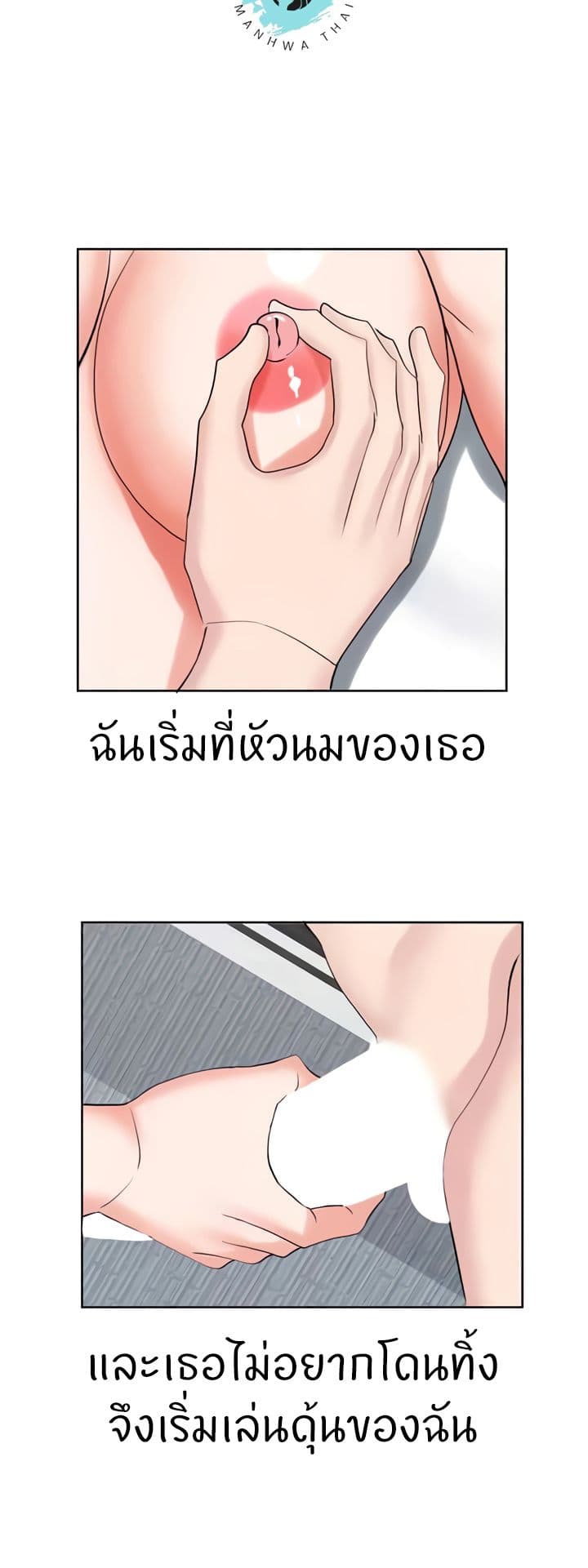 Sexual Guidance Officer – Sexual Guidance Officer – ตอนที่ 23 หน้า 40