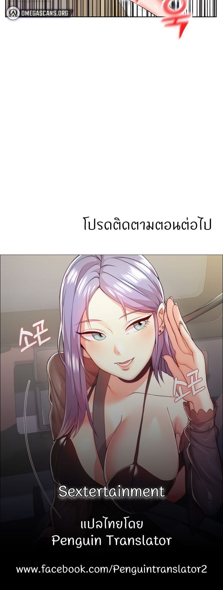 Sexual Guidance Officer – Sexual Guidance Officer – ตอนที่ 23 หน้า 50