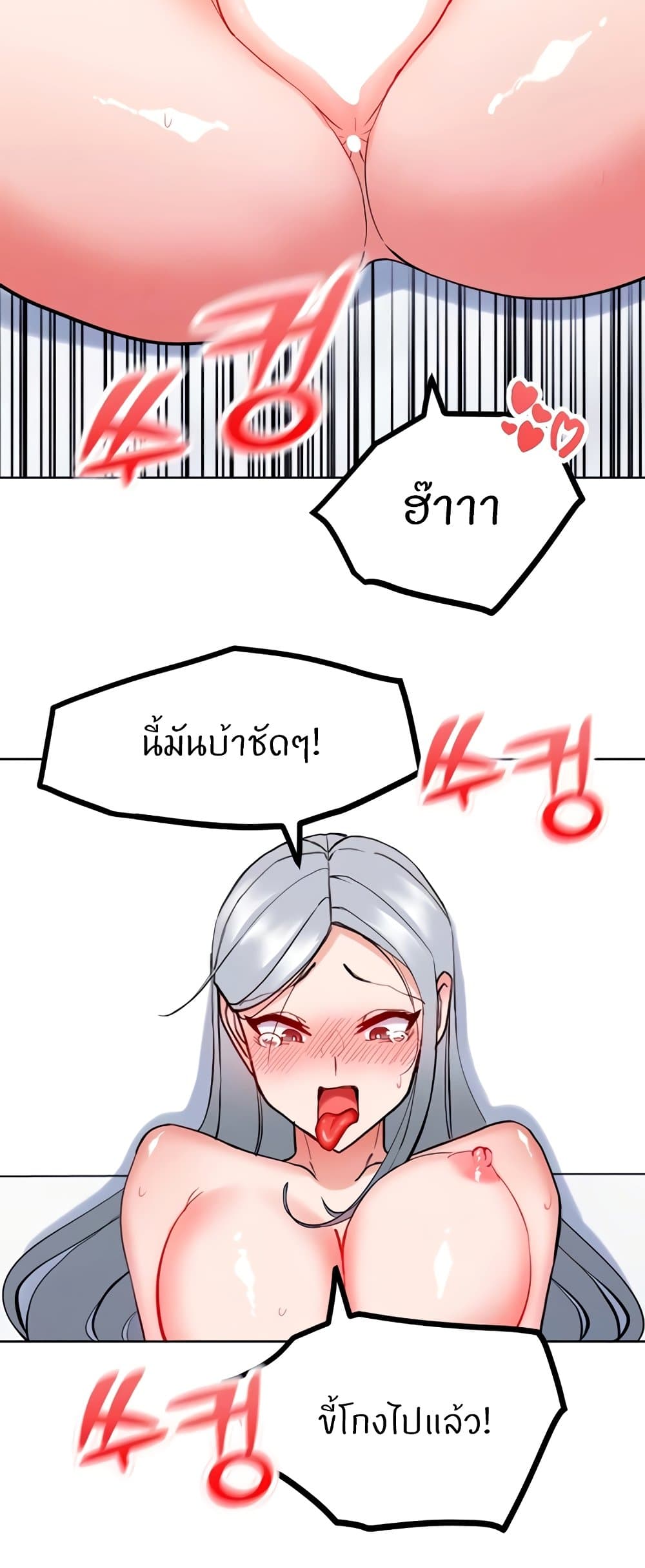 Sexual Guidance Officer – Sexual Guidance Officer – ตอนที่ 24 หน้า 5
