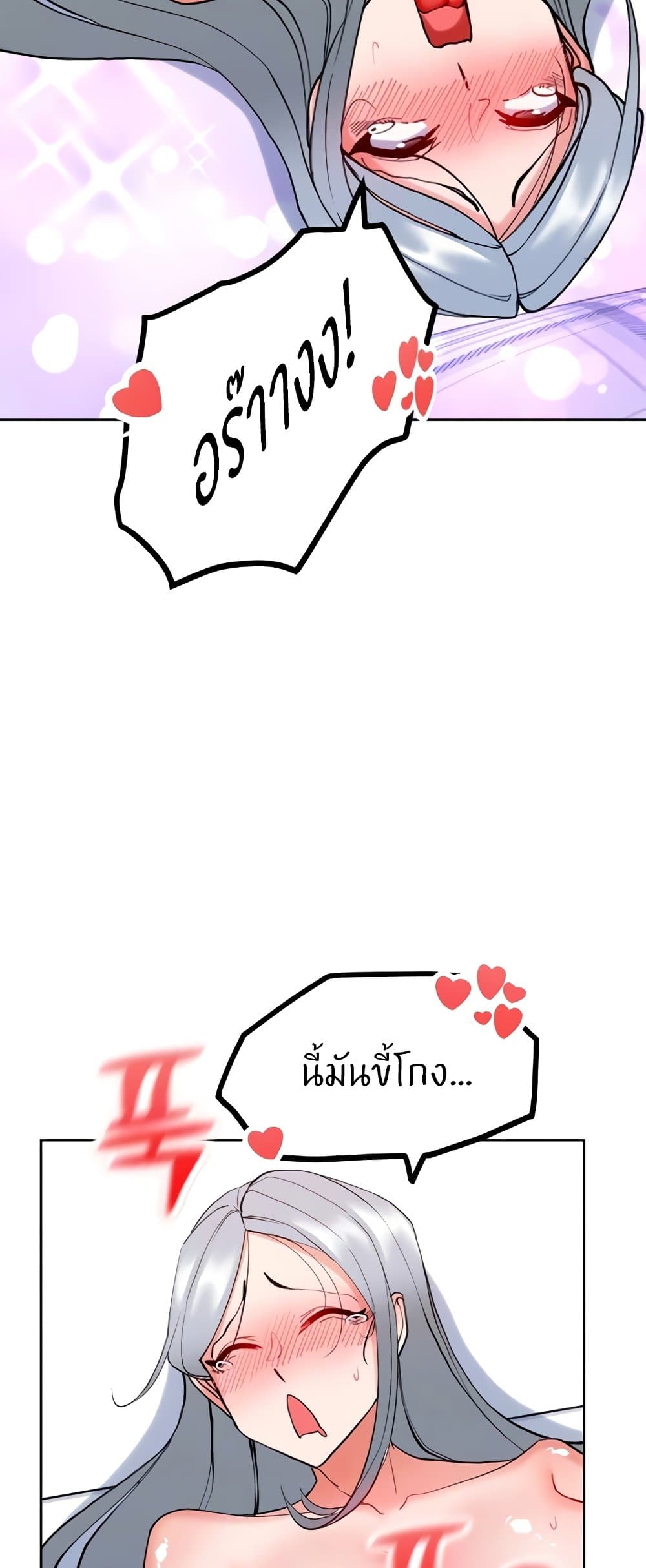 Sexual Guidance Officer – Sexual Guidance Officer – ตอนที่ 24 หน้า 7
