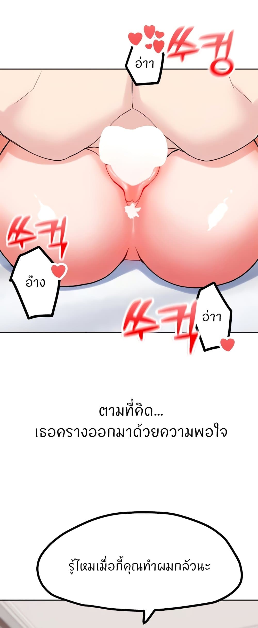 Sexual Guidance Officer – Sexual Guidance Officer – ตอนที่ 24 หน้า 14