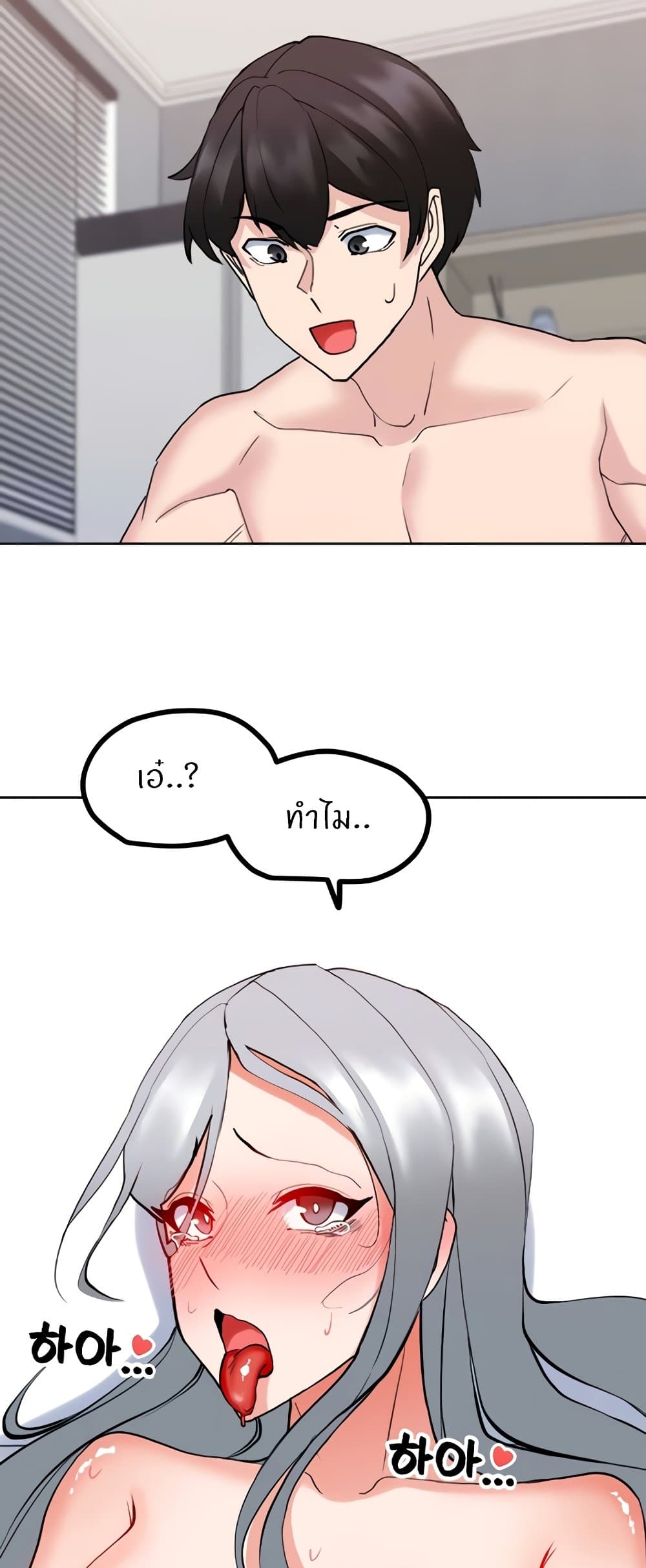 Sexual Guidance Officer – Sexual Guidance Officer – ตอนที่ 24 หน้า 15