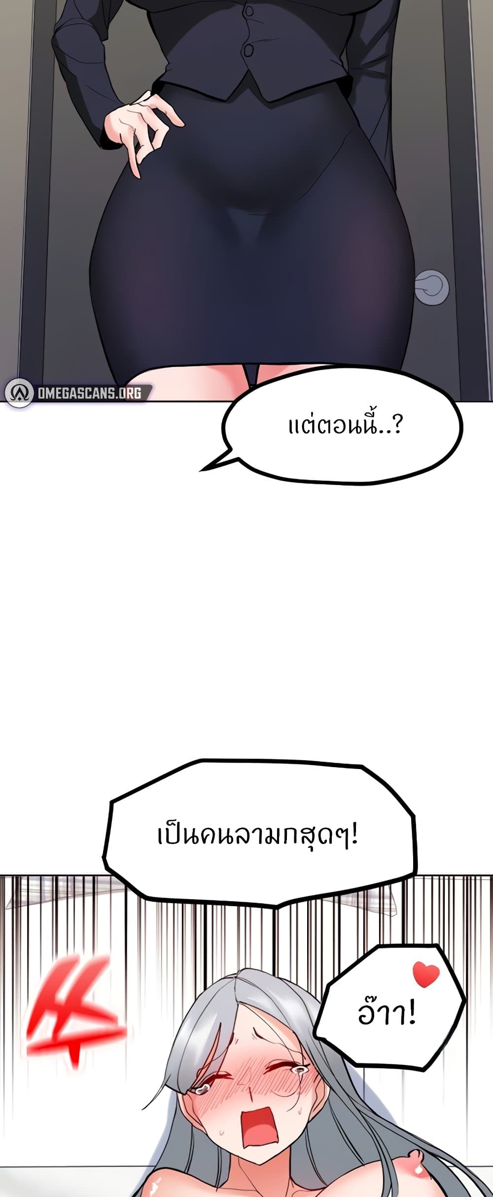 Sexual Guidance Officer – Sexual Guidance Officer – ตอนที่ 24 หน้า 17