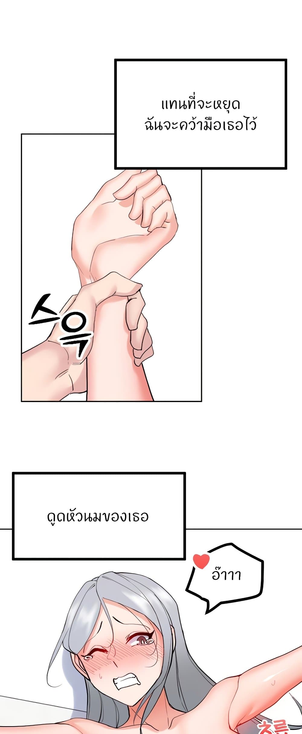 Sexual Guidance Officer – Sexual Guidance Officer – ตอนที่ 24 หน้า 25