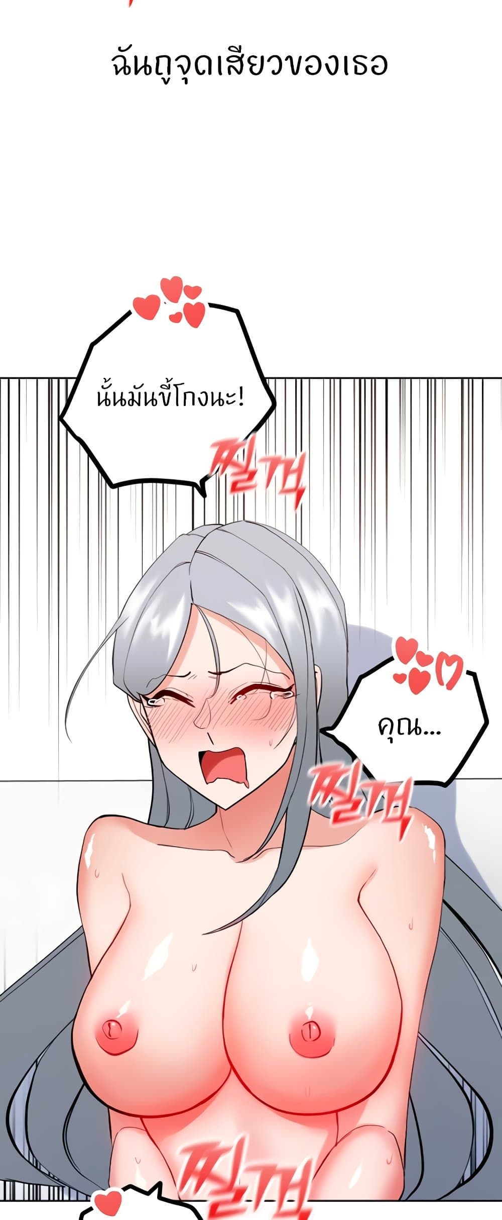 Sexual Guidance Officer – Sexual Guidance Officer – ตอนที่ 24 หน้า 28
