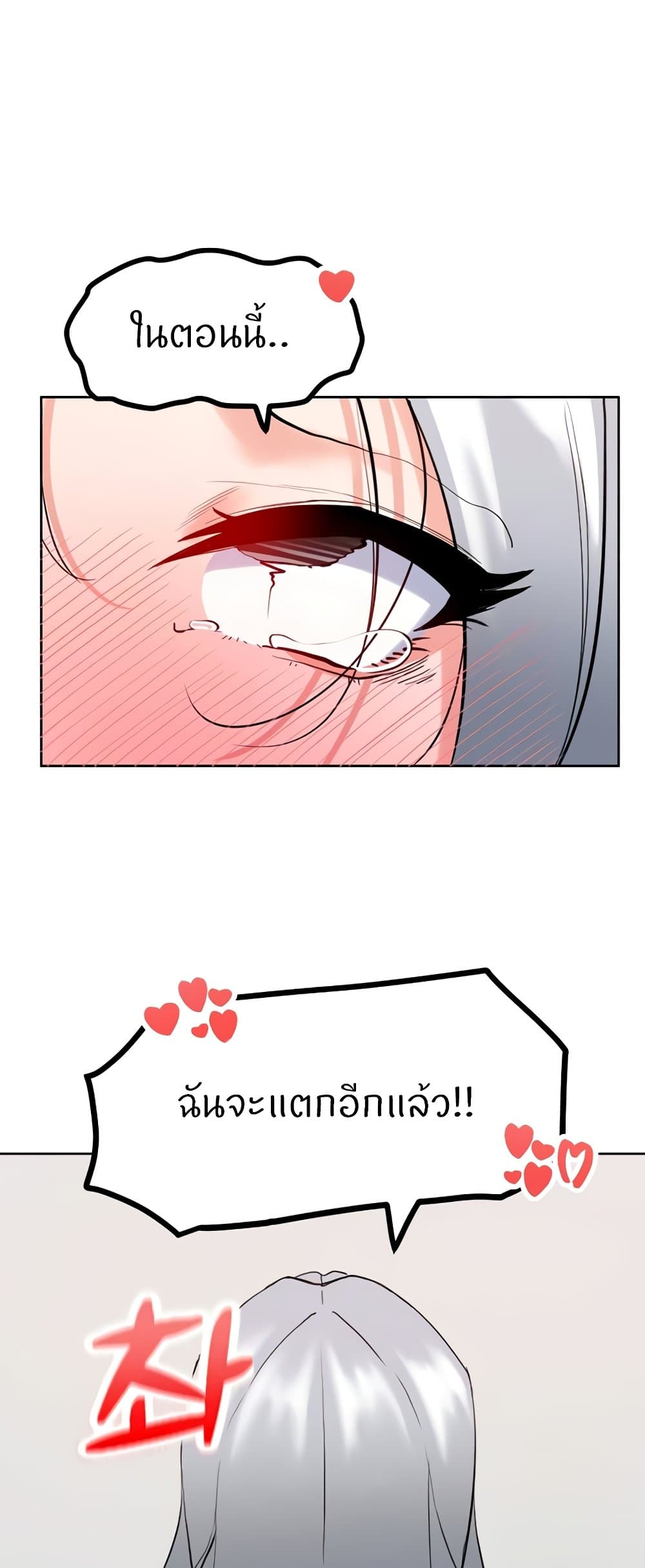Sexual Guidance Officer – Sexual Guidance Officer – ตอนที่ 24 หน้า 31