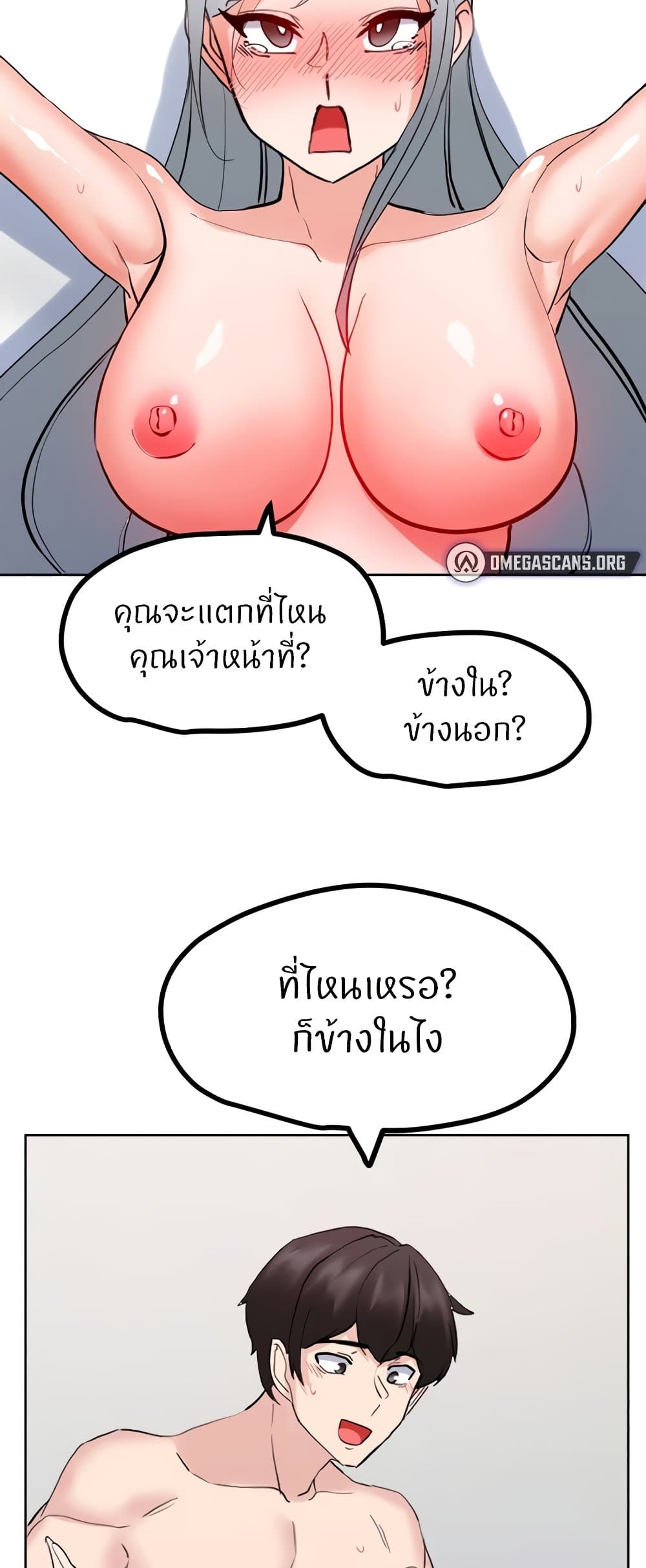 Sexual Guidance Officer – Sexual Guidance Officer – ตอนที่ 24 หน้า 35