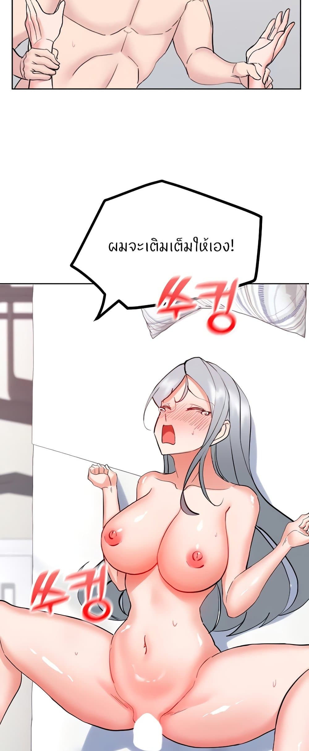 Sexual Guidance Officer – Sexual Guidance Officer – ตอนที่ 24 หน้า 36