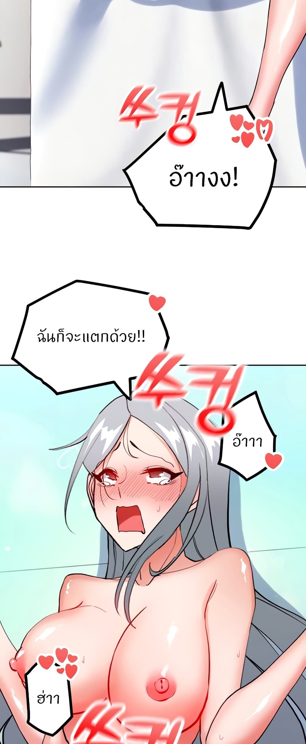 Sexual Guidance Officer – Sexual Guidance Officer – ตอนที่ 24 หน้า 37