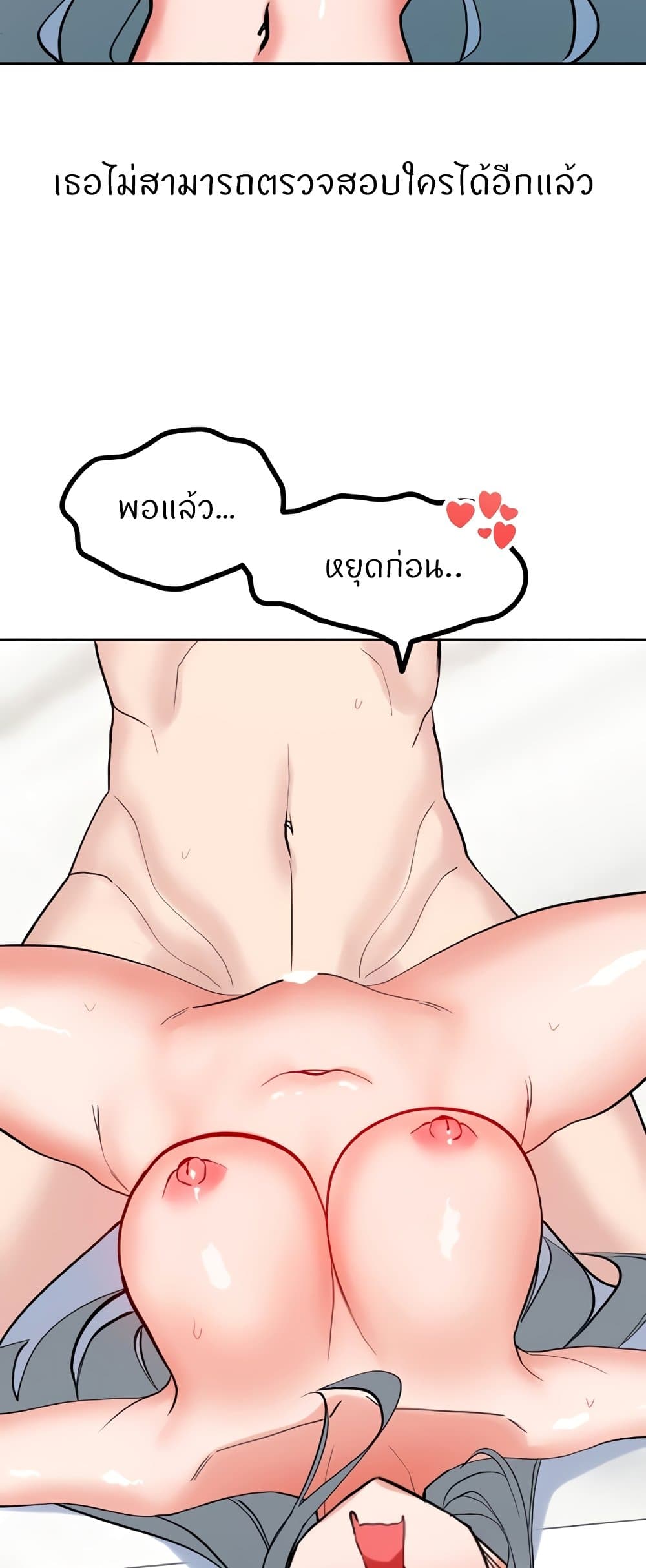 Sexual Guidance Officer – Sexual Guidance Officer – ตอนที่ 24 หน้า 41