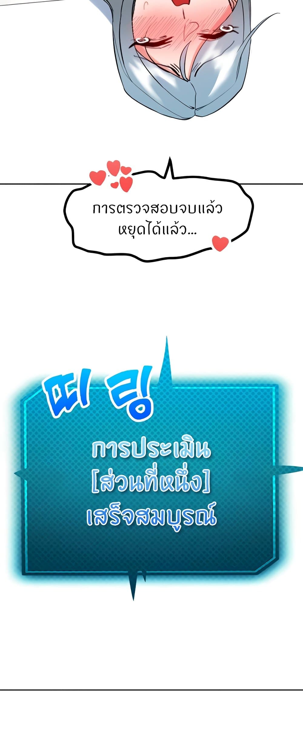 Sexual Guidance Officer – Sexual Guidance Officer – ตอนที่ 24 หน้า 42