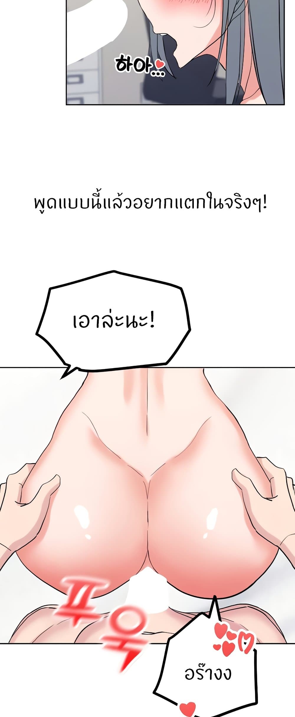 Sexual Guidance Officer – Sexual Guidance Officer – ตอนที่ 24 หน้า 47