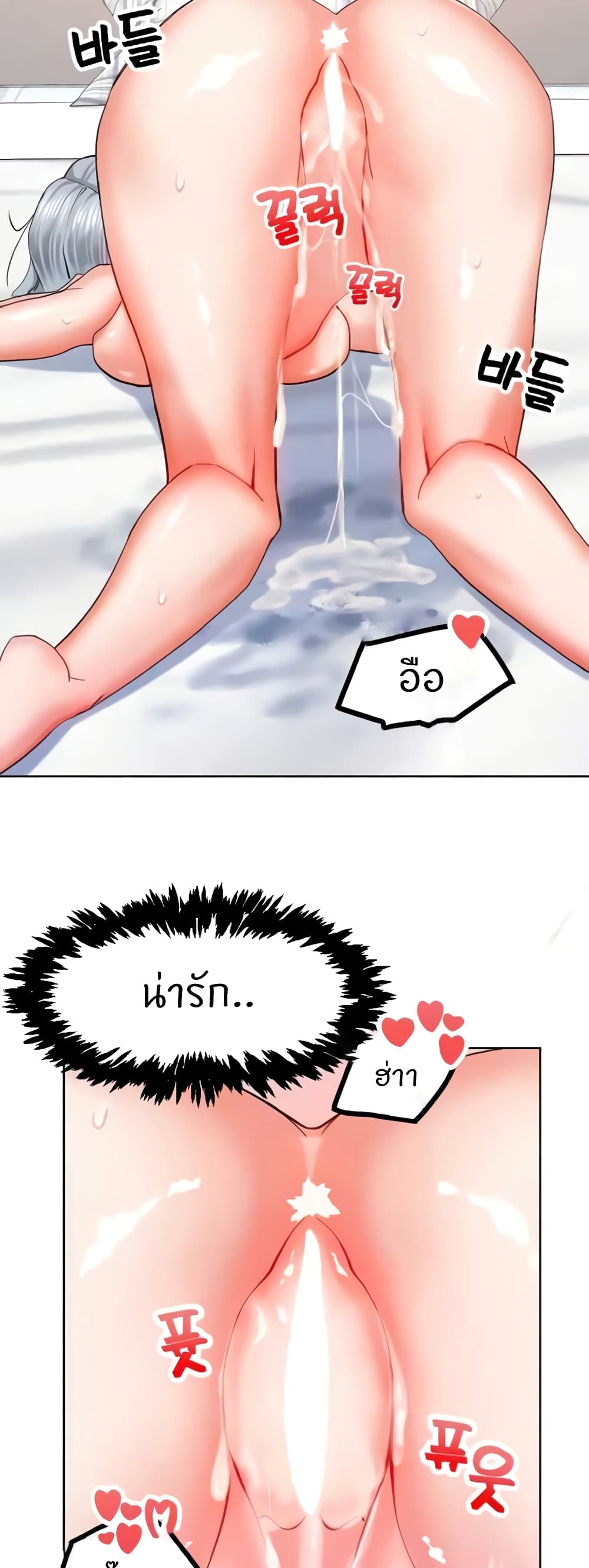 Sexual Guidance Officer – Sexual Guidance Officer – ตอนที่ 25 หน้า 11