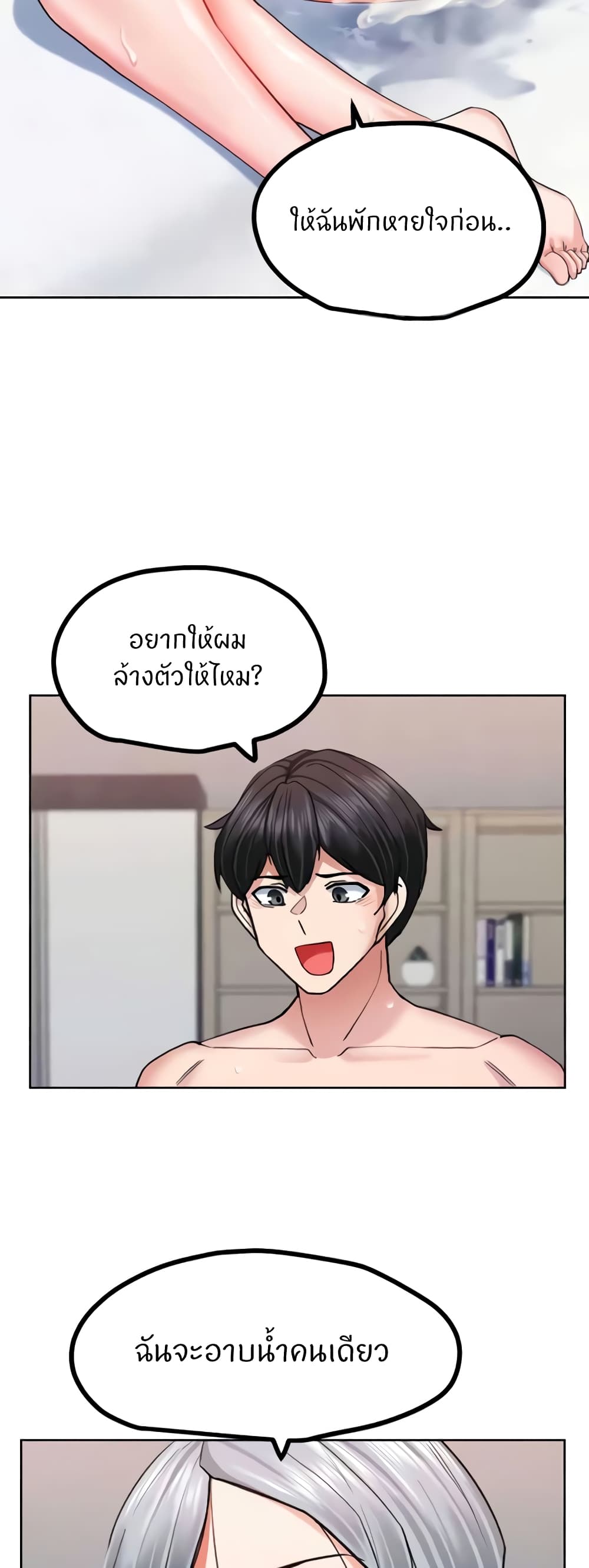 Sexual Guidance Officer – Sexual Guidance Officer – ตอนที่ 25 หน้า 14