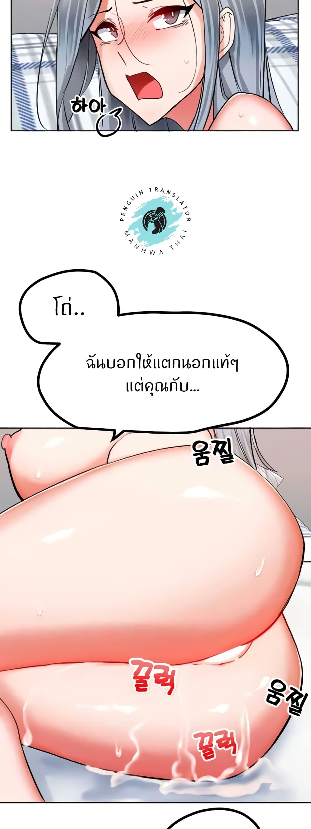 Sexual Guidance Officer – Sexual Guidance Officer – ตอนที่ 25 หน้า 15