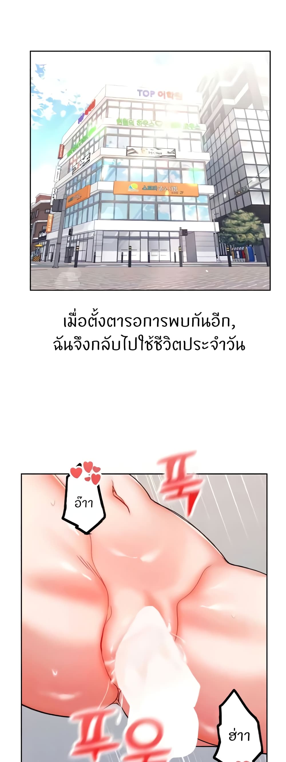 Sexual Guidance Officer – Sexual Guidance Officer – ตอนที่ 25 หน้า 30