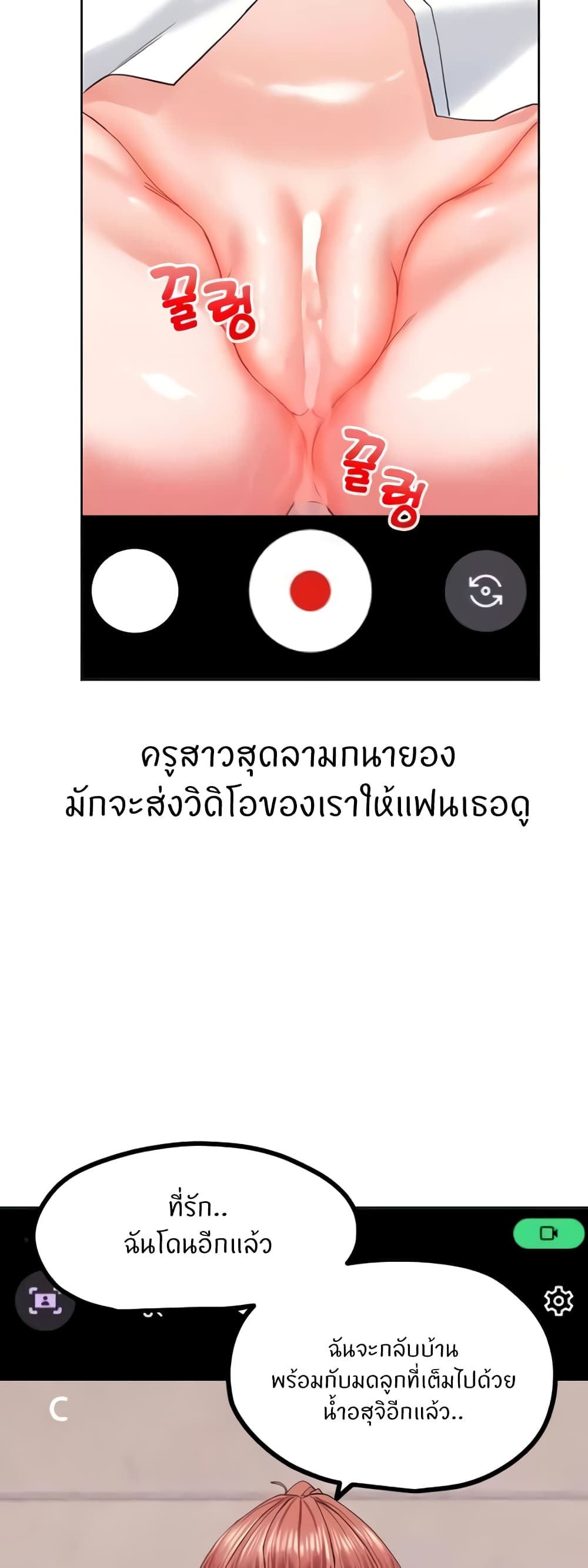 Sexual Guidance Officer – Sexual Guidance Officer – ตอนที่ 25 หน้า 34