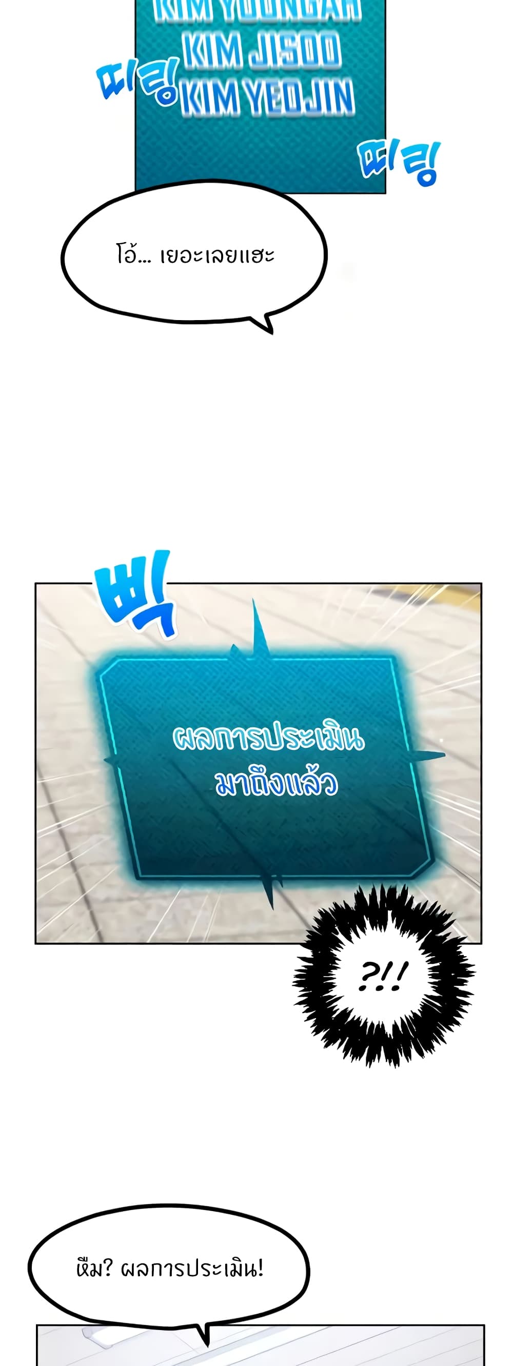 Sexual Guidance Officer – Sexual Guidance Officer – ตอนที่ 25 หน้า 38