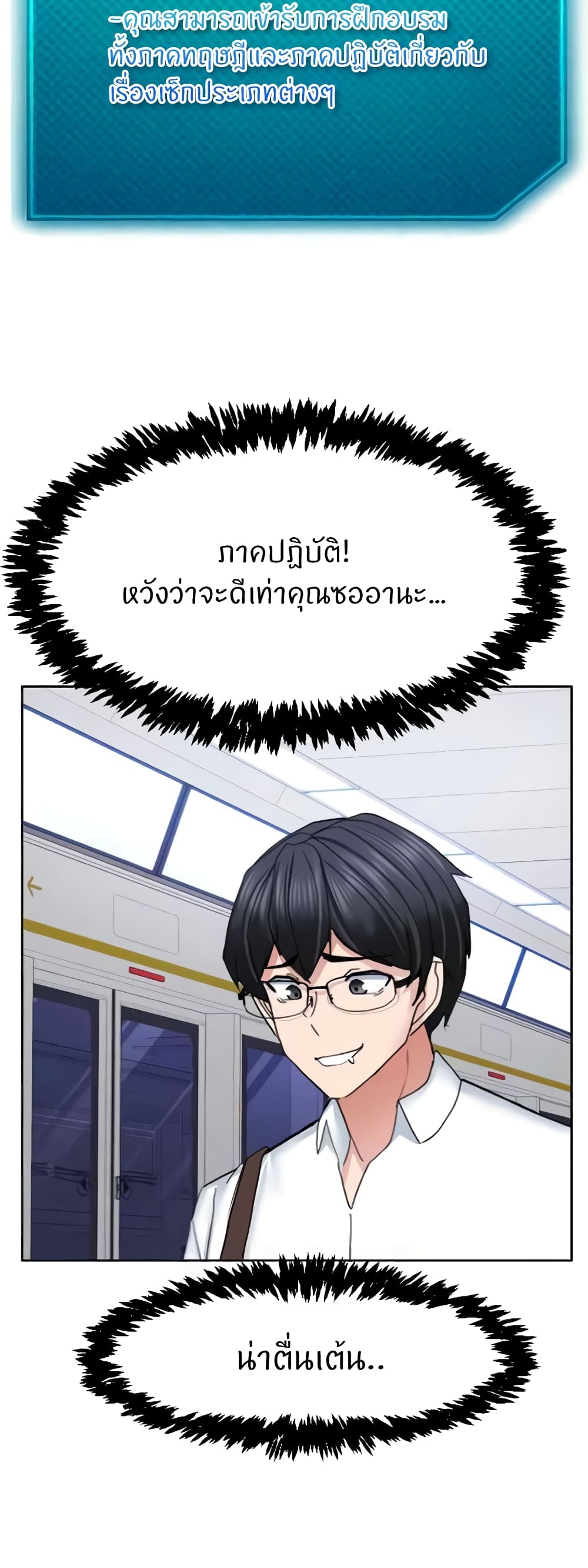 Sexual Guidance Officer – Sexual Guidance Officer – ตอนที่ 25 หน้า 41