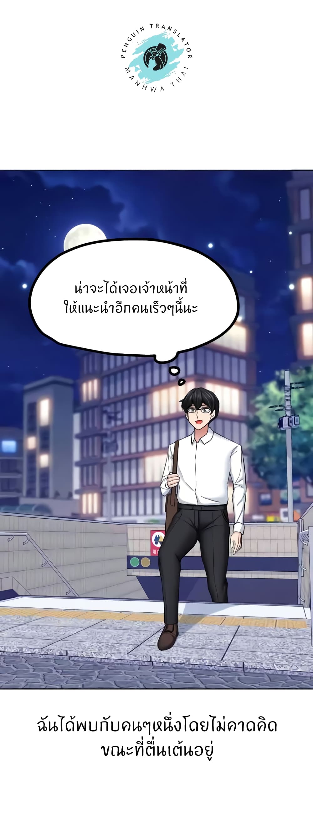 Sexual Guidance Officer – Sexual Guidance Officer – ตอนที่ 25 หน้า 42