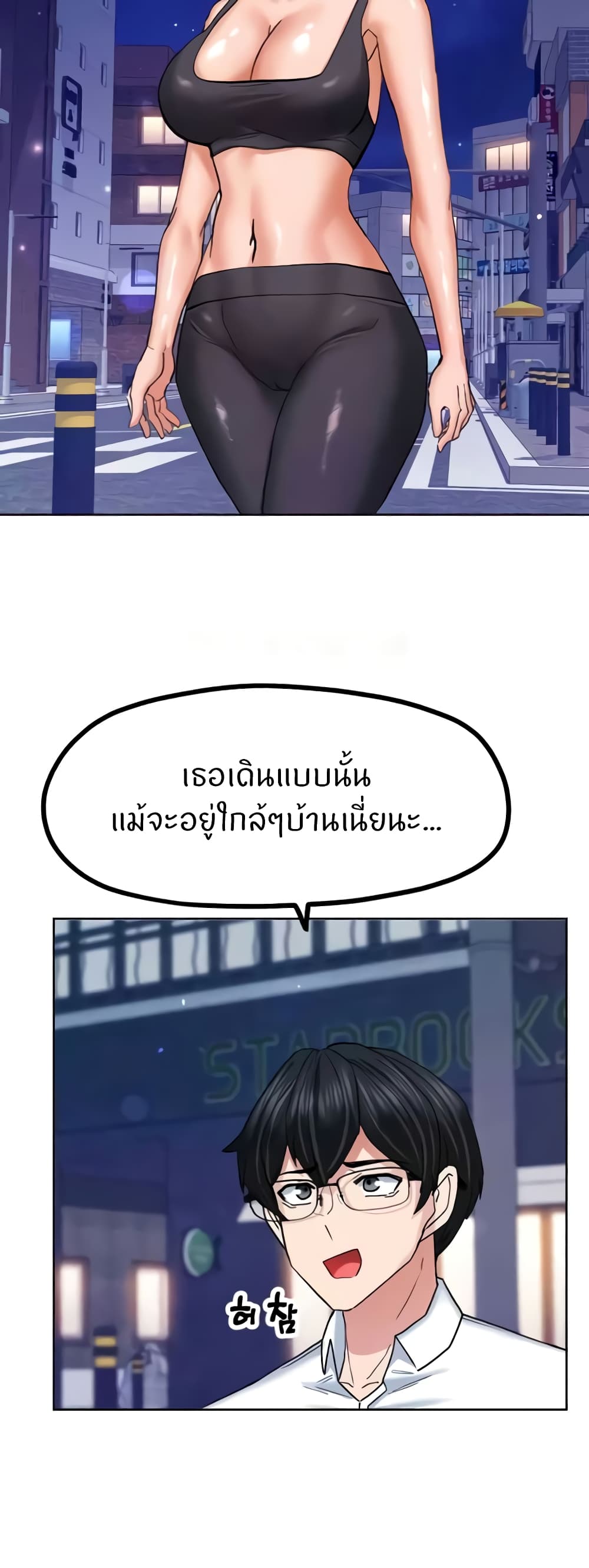 Sexual Guidance Officer – Sexual Guidance Officer – ตอนที่ 25 หน้า 44