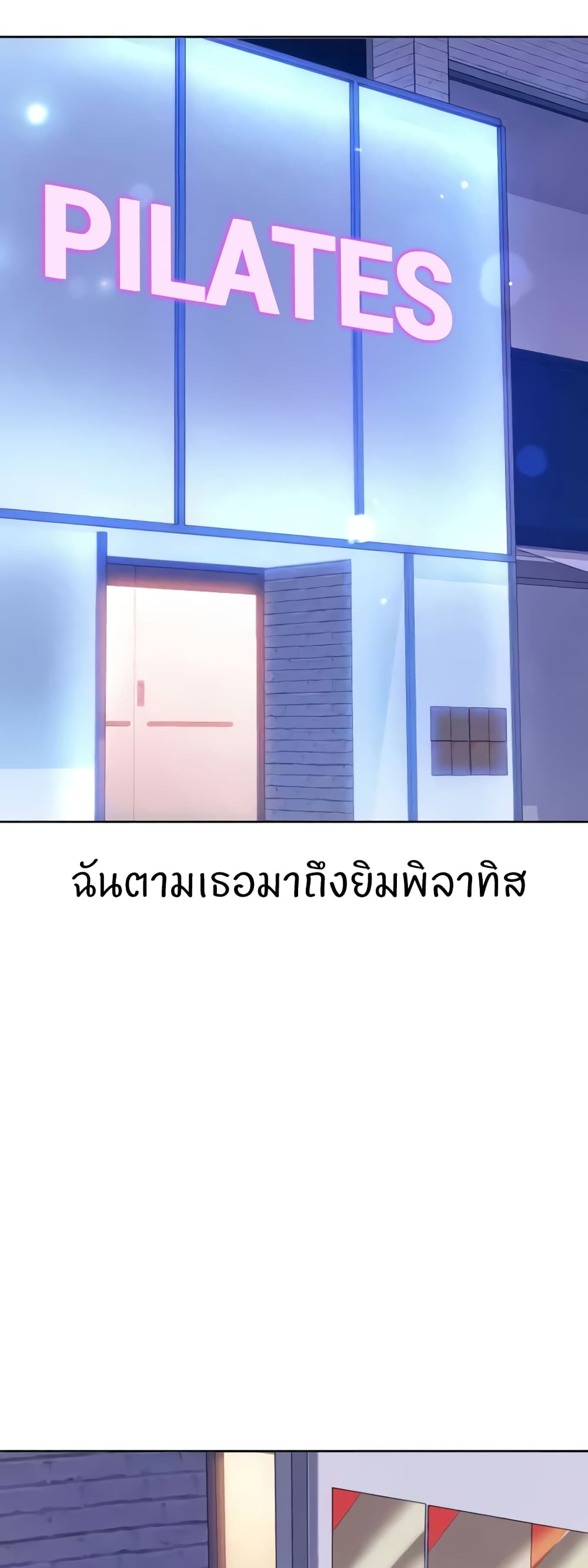 Sexual Guidance Officer – Sexual Guidance Officer – ตอนที่ 25 หน้า 46
