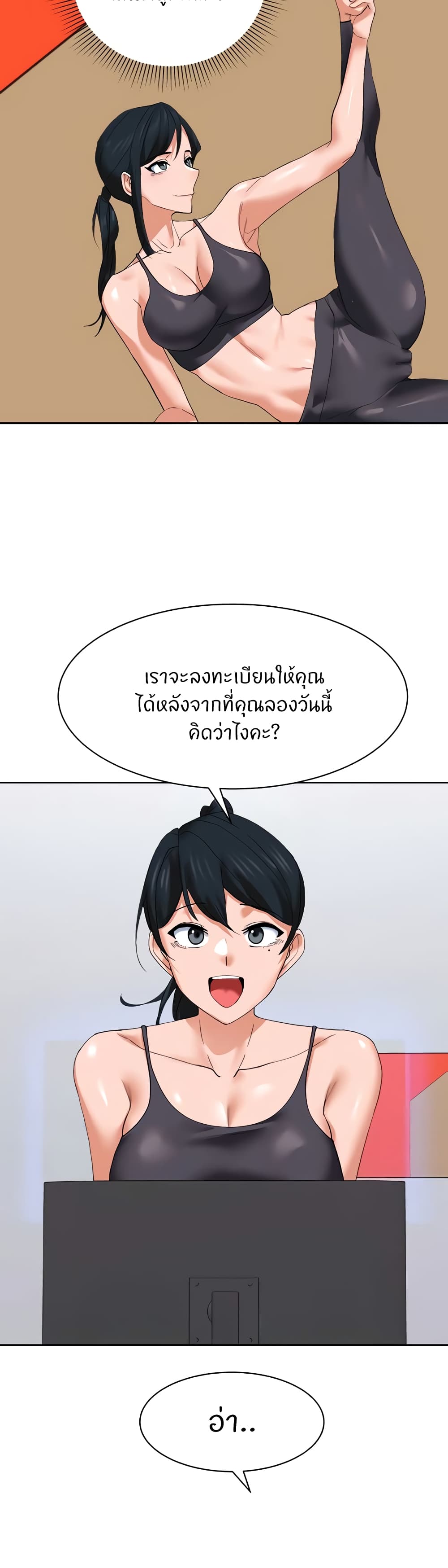 Sexual Guidance Officer – Sexual Guidance Officer – ตอนที่ 26 หน้า 7