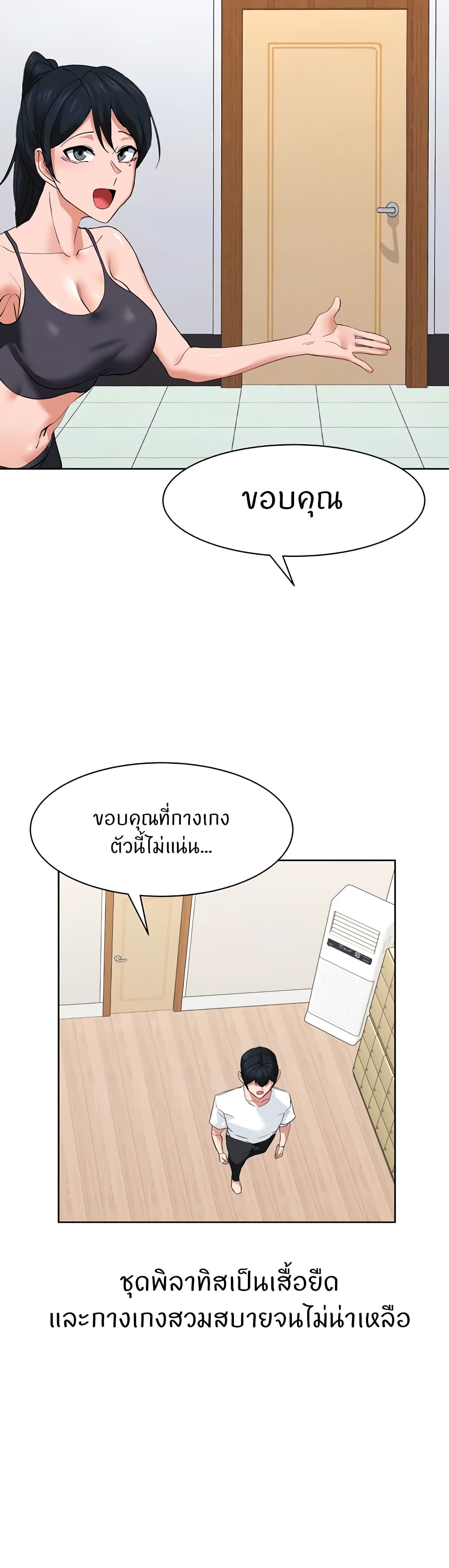Sexual Guidance Officer – Sexual Guidance Officer – ตอนที่ 26 หน้า 9