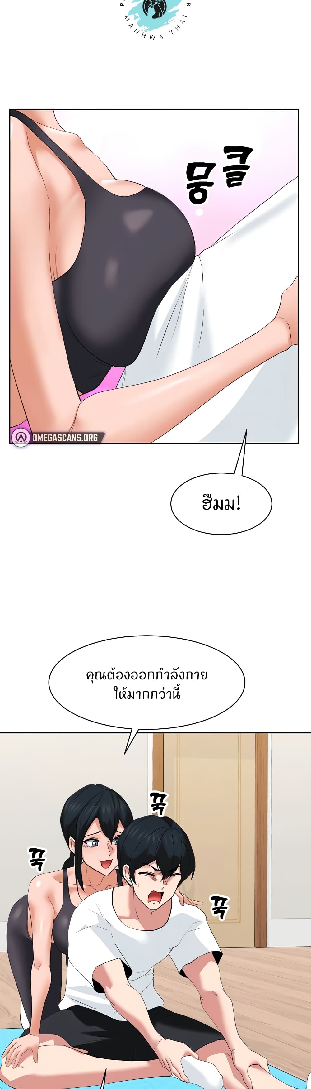 Sexual Guidance Officer – Sexual Guidance Officer – ตอนที่ 26 หน้า 13