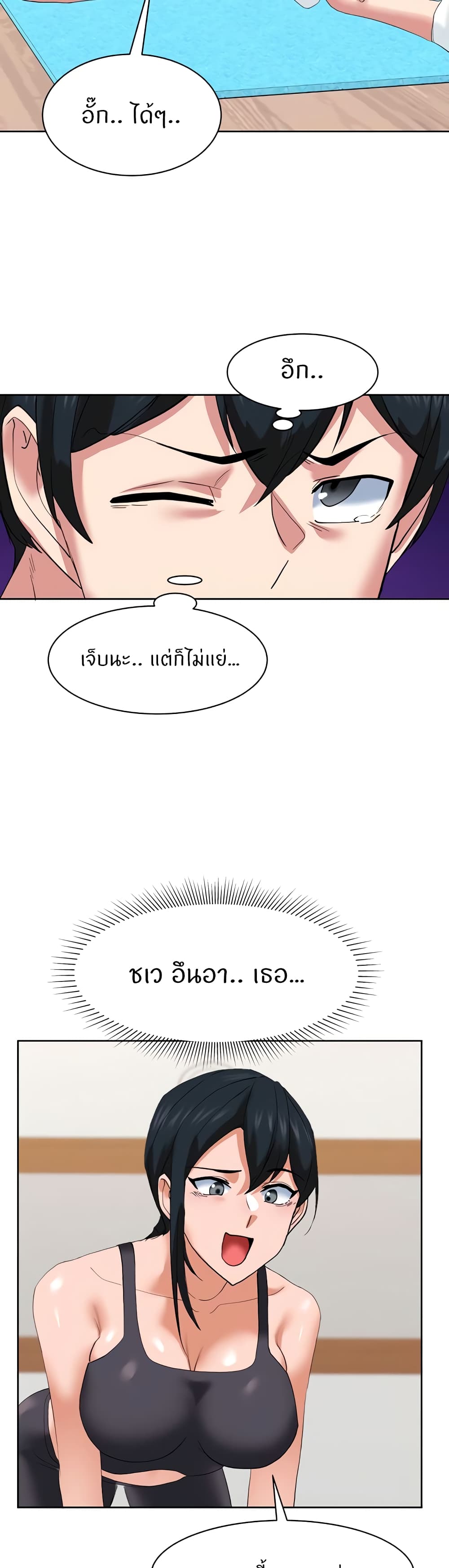 Sexual Guidance Officer – Sexual Guidance Officer – ตอนที่ 26 หน้า 14