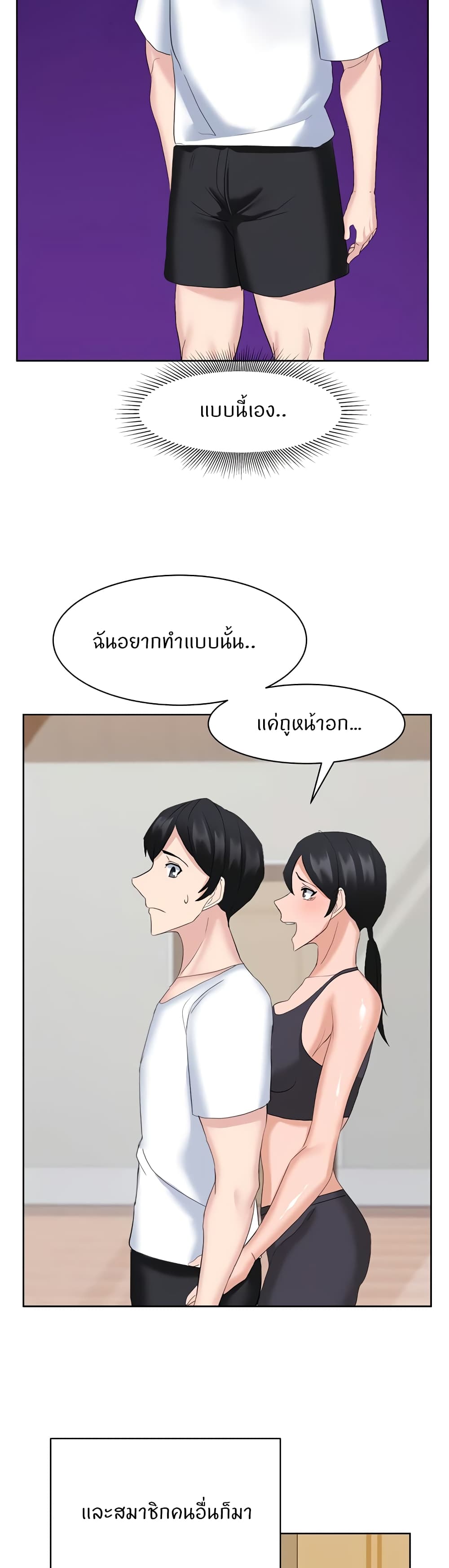 Sexual Guidance Officer – Sexual Guidance Officer – ตอนที่ 26 หน้า 24