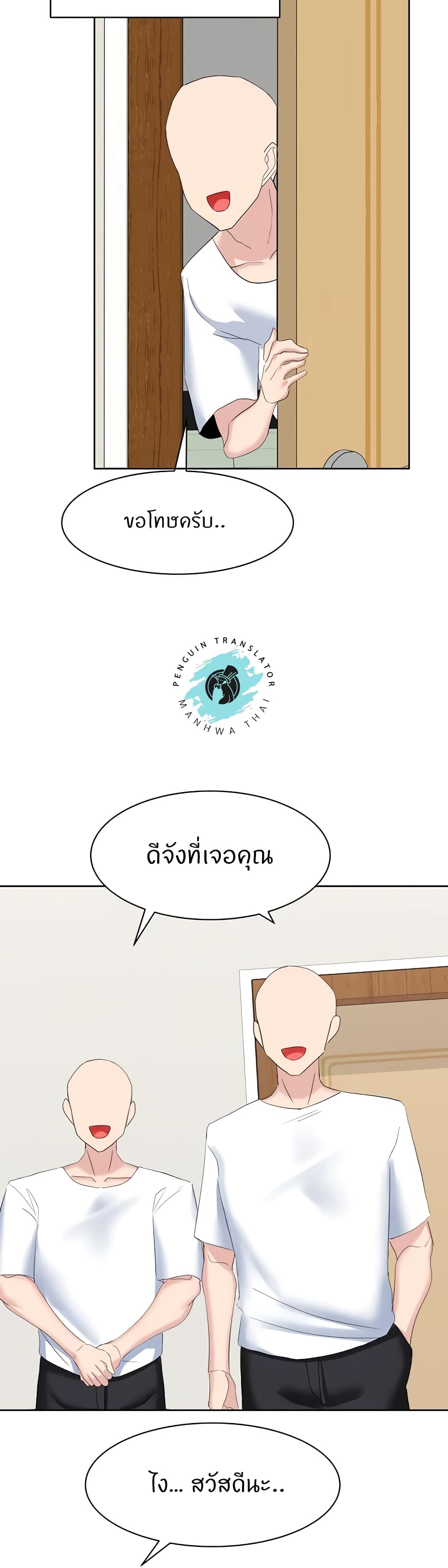 Sexual Guidance Officer – Sexual Guidance Officer – ตอนที่ 26 หน้า 25