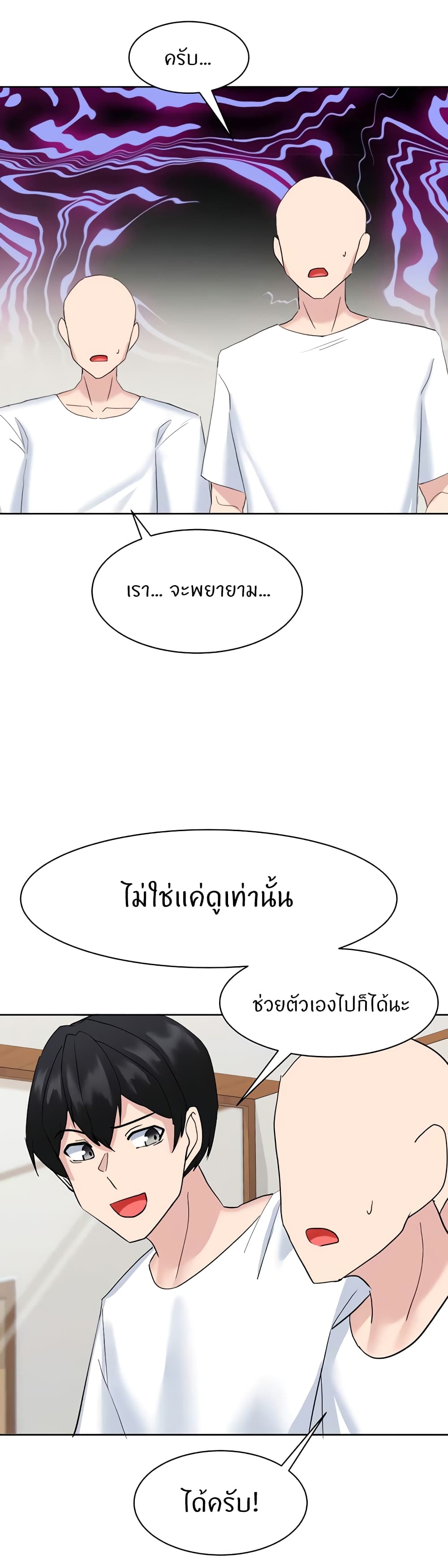 Sexual Guidance Officer – Sexual Guidance Officer – ตอนที่ 26 หน้า 28
