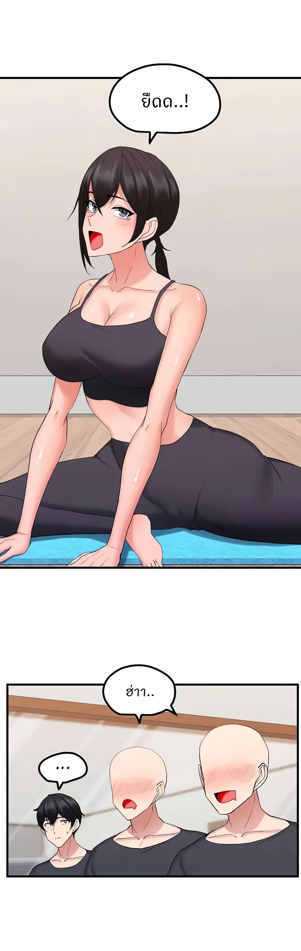 Sexual Guidance Officer – Sexual Guidance Officer – ตอนที่ 27 หน้า 2