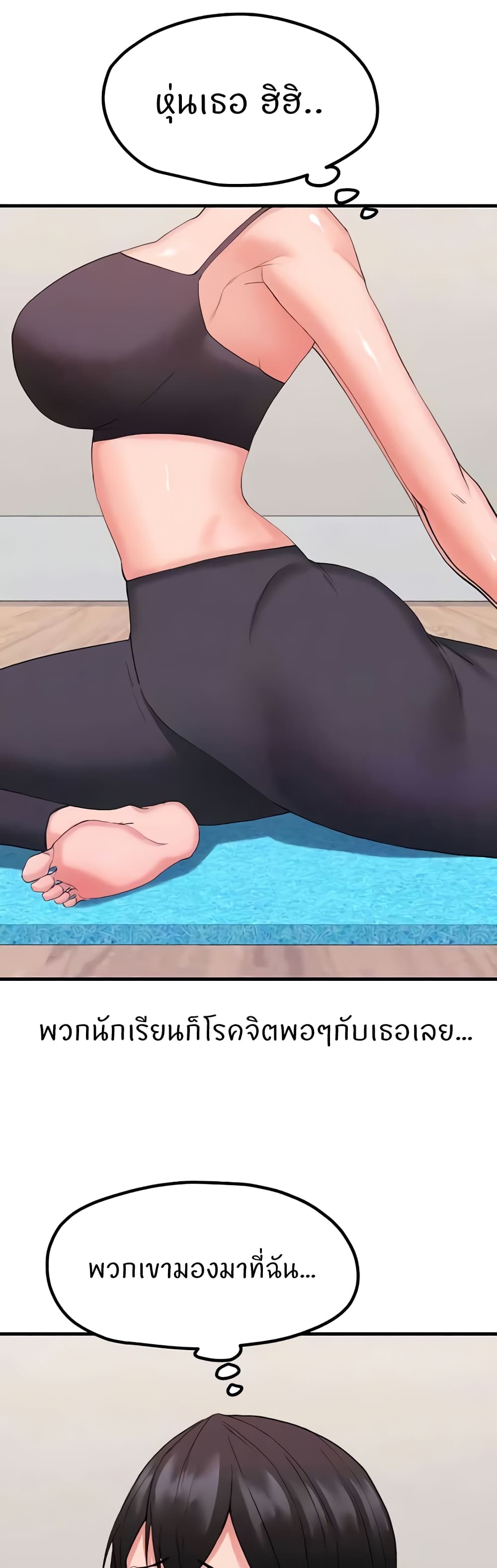 Sexual Guidance Officer – Sexual Guidance Officer – ตอนที่ 27 หน้า 3