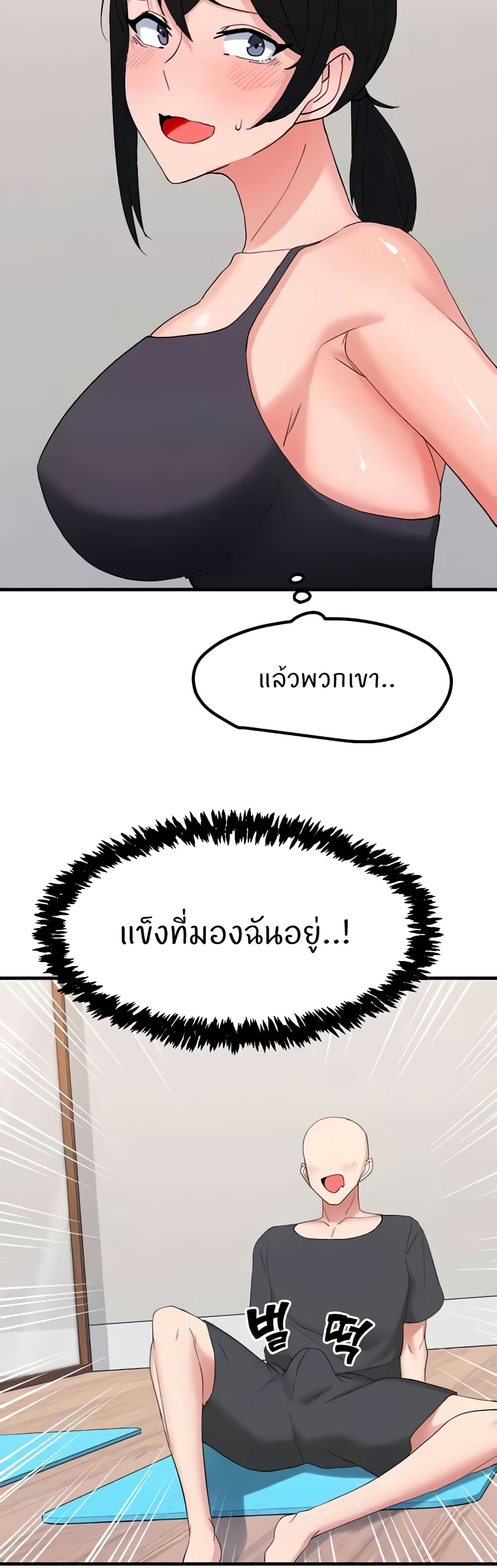 Sexual Guidance Officer – Sexual Guidance Officer – ตอนที่ 27 หน้า 4
