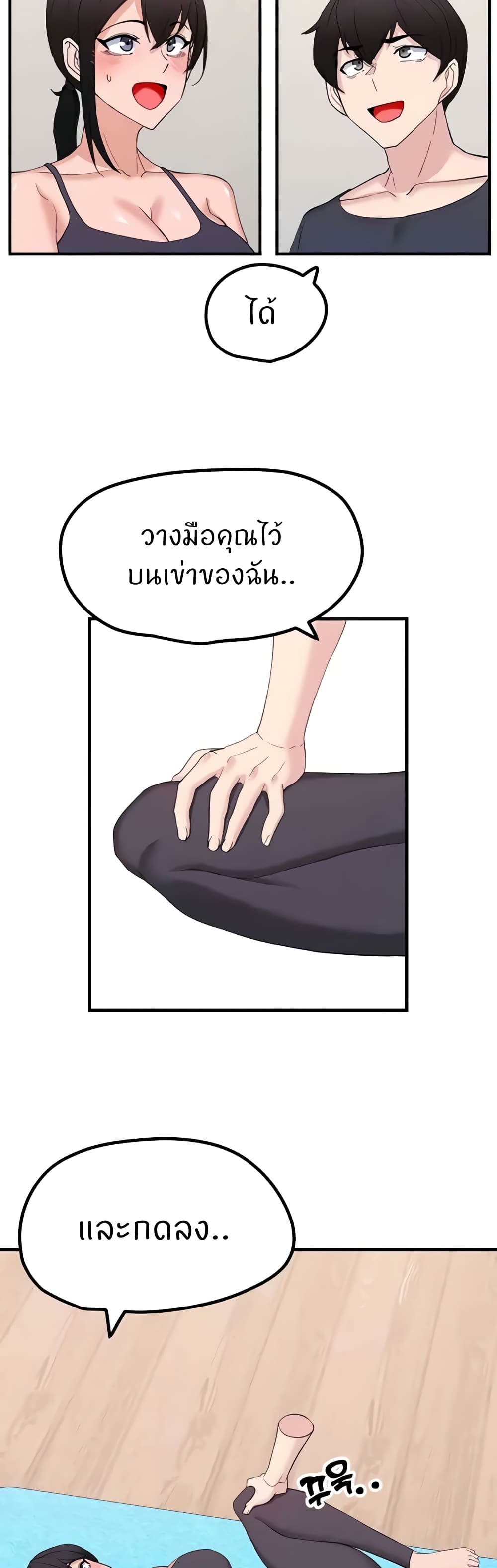 Sexual Guidance Officer – Sexual Guidance Officer – ตอนที่ 27 หน้า 6