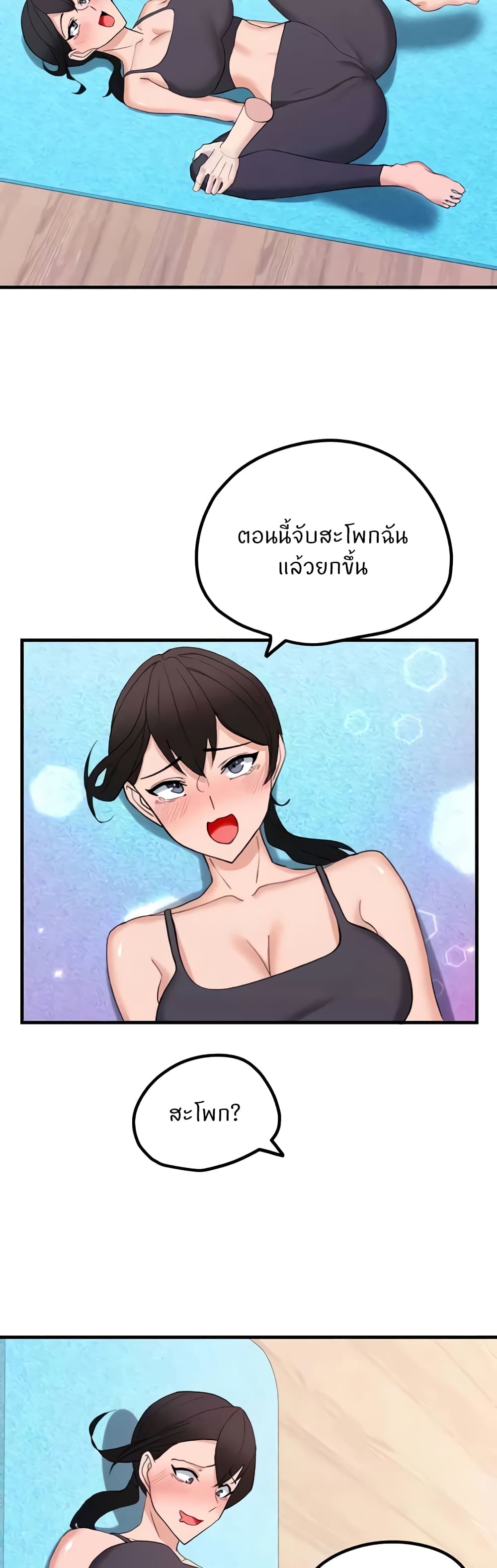 Sexual Guidance Officer – Sexual Guidance Officer – ตอนที่ 27 หน้า 7